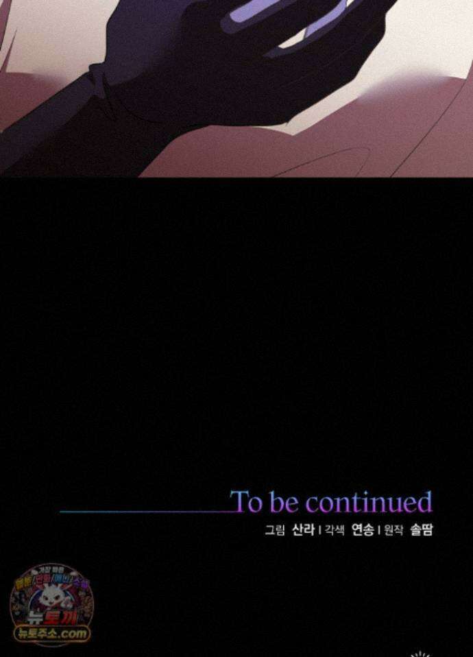 망작의 2부를 시작합니다 45화 114
