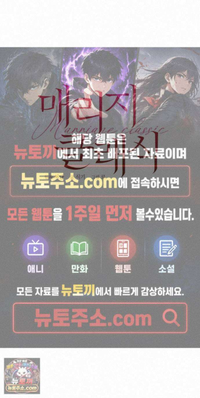 매리지클래식 33화 1