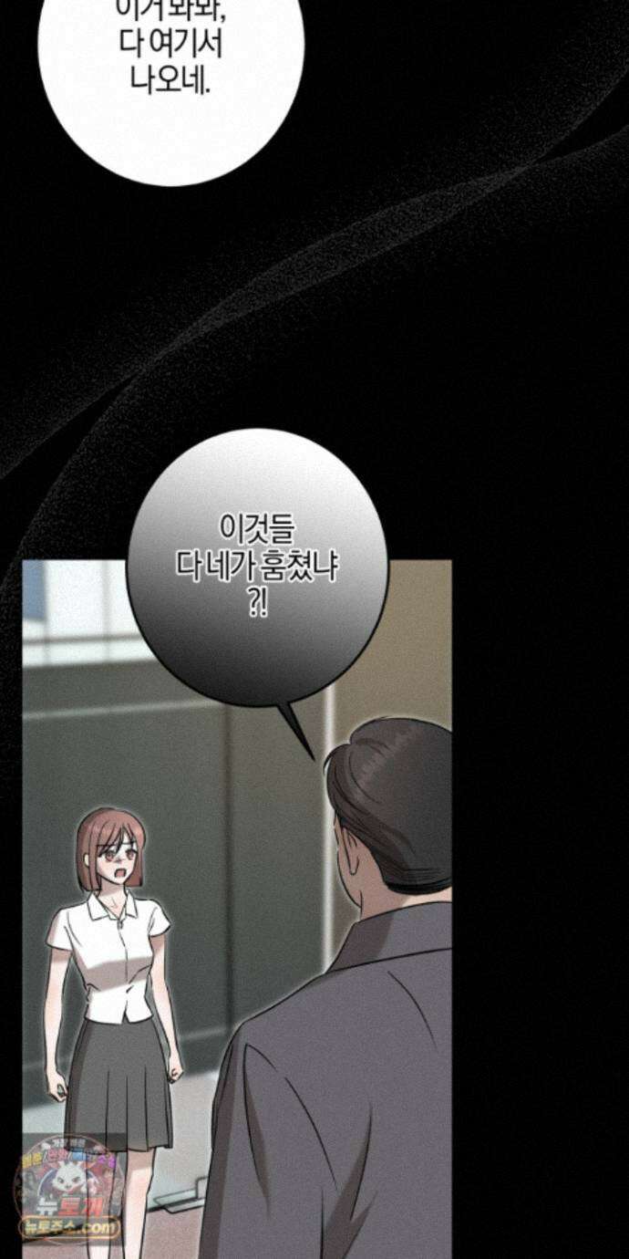 매리지클래식 33화 4