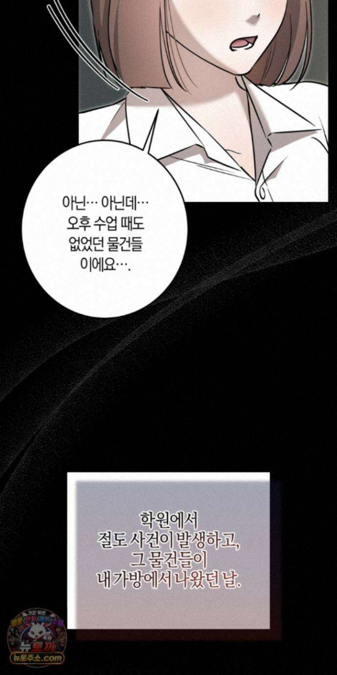 매리지클래식 33화 6