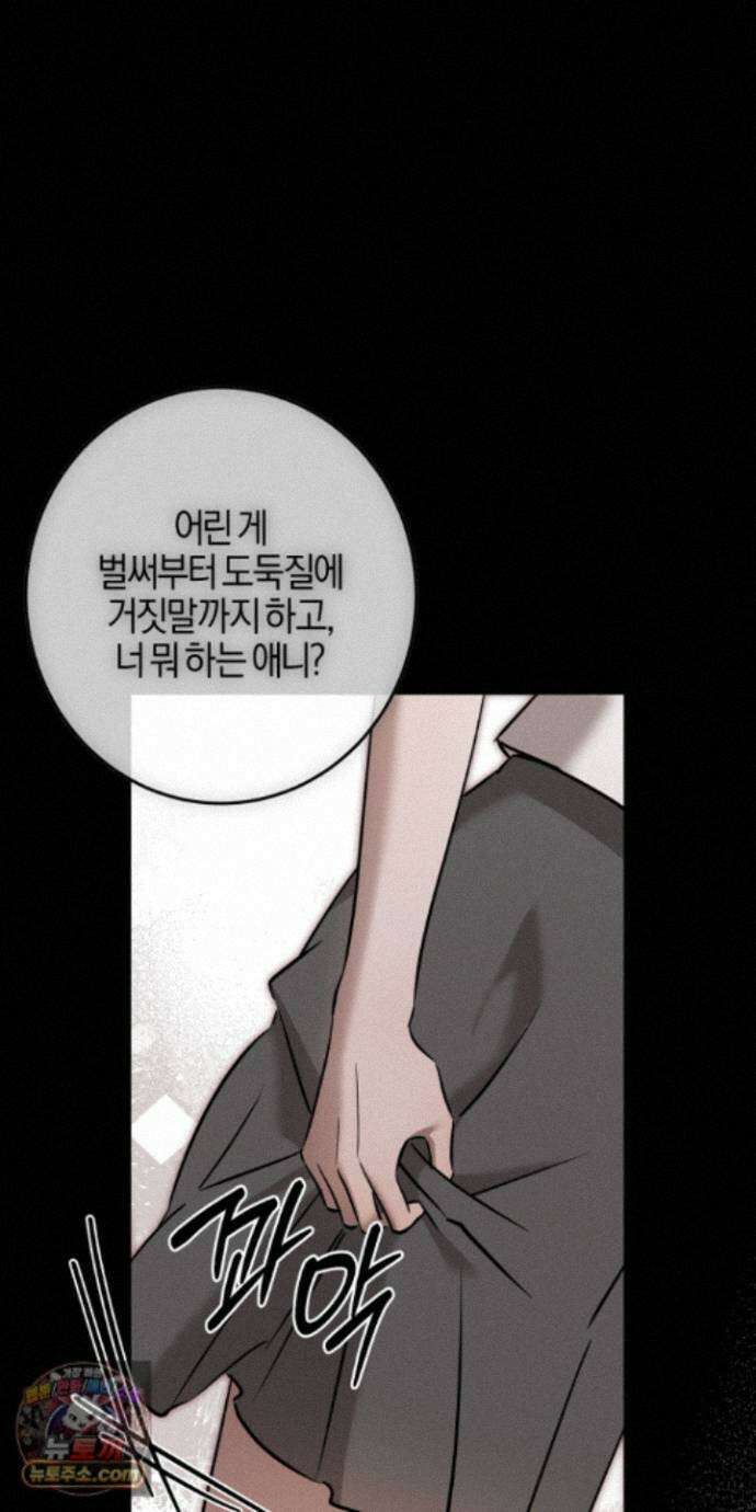 매리지클래식 33화 9