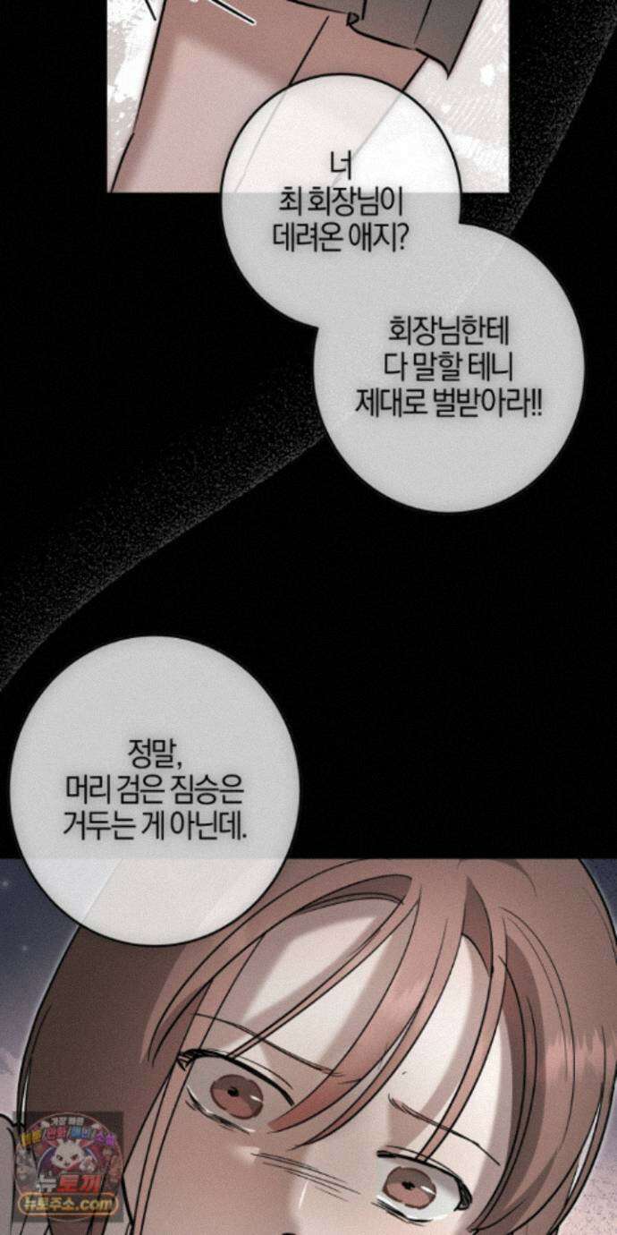 매리지클래식 33화 10