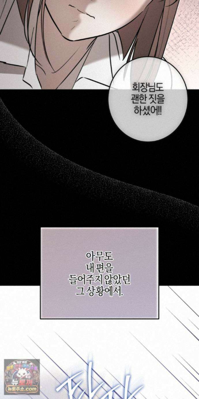 매리지클래식 33화 11