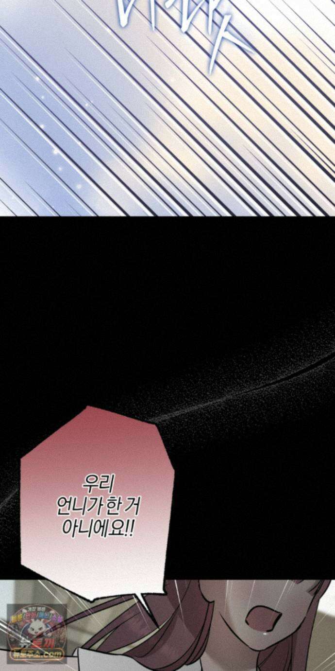 매리지클래식 33화 12