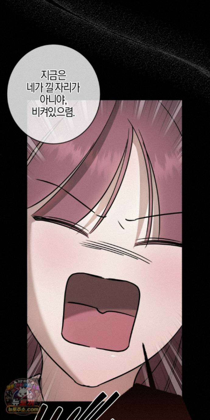 매리지클래식 33화 15