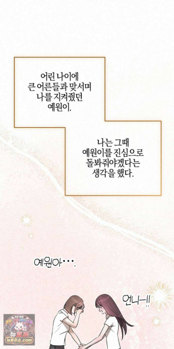 매리지클래식 33화 20