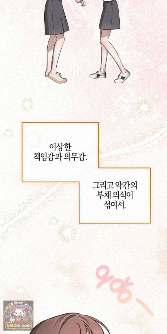 매리지클래식 33화 21