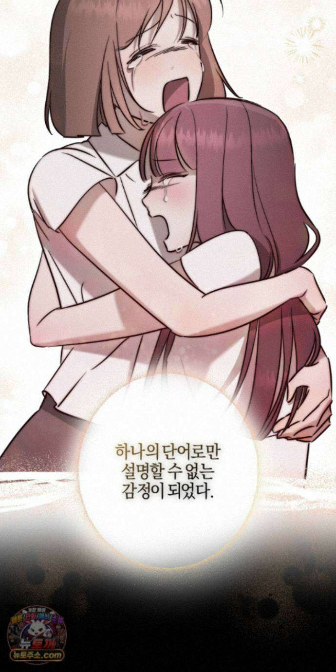 매리지클래식 33화 22