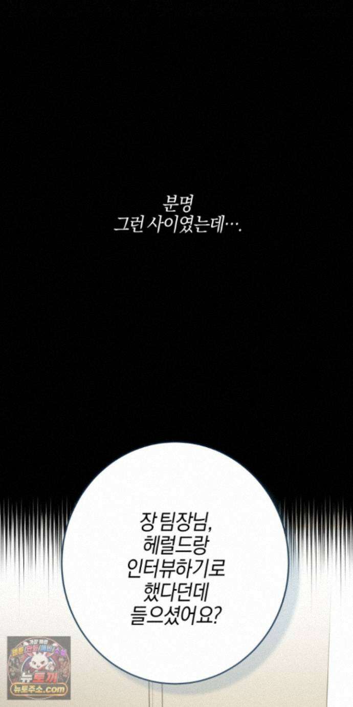 매리지클래식 33화 23