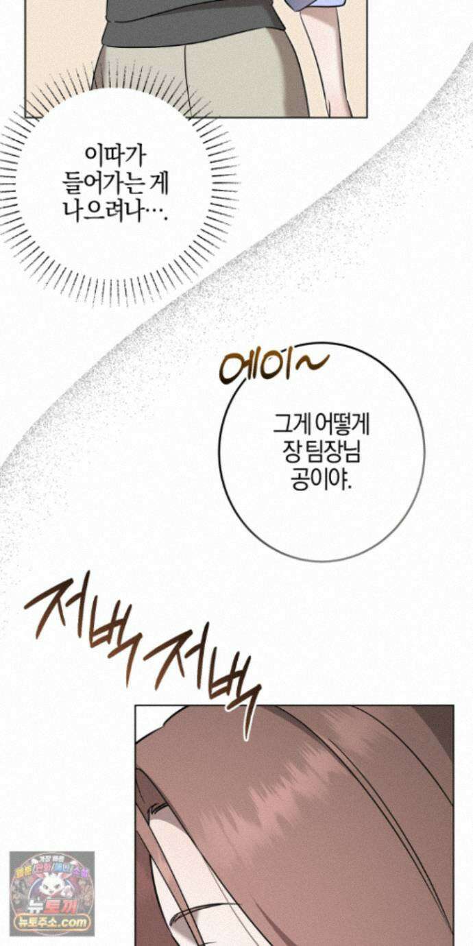 매리지클래식 33화 26