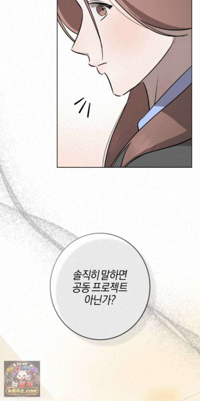 매리지클래식 33화 27