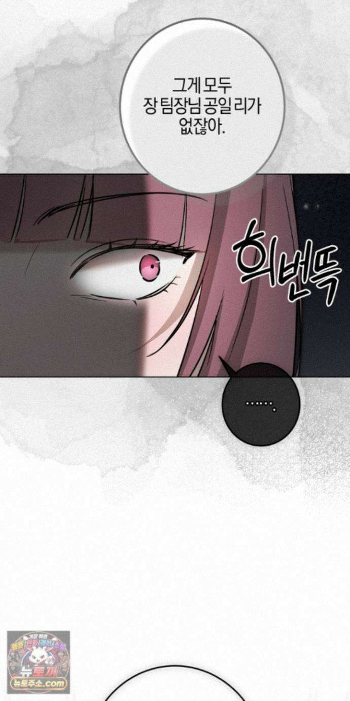 매리지클래식 33화 30