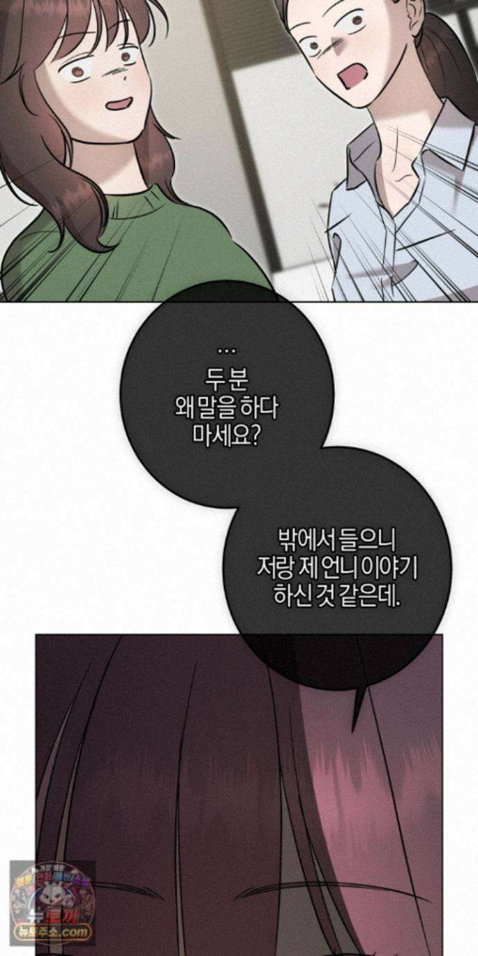 매리지클래식 33화 33