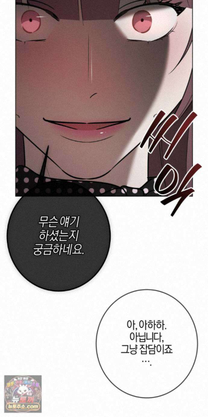 매리지클래식 33화 34