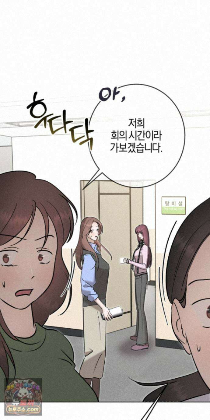 매리지클래식 33화 35