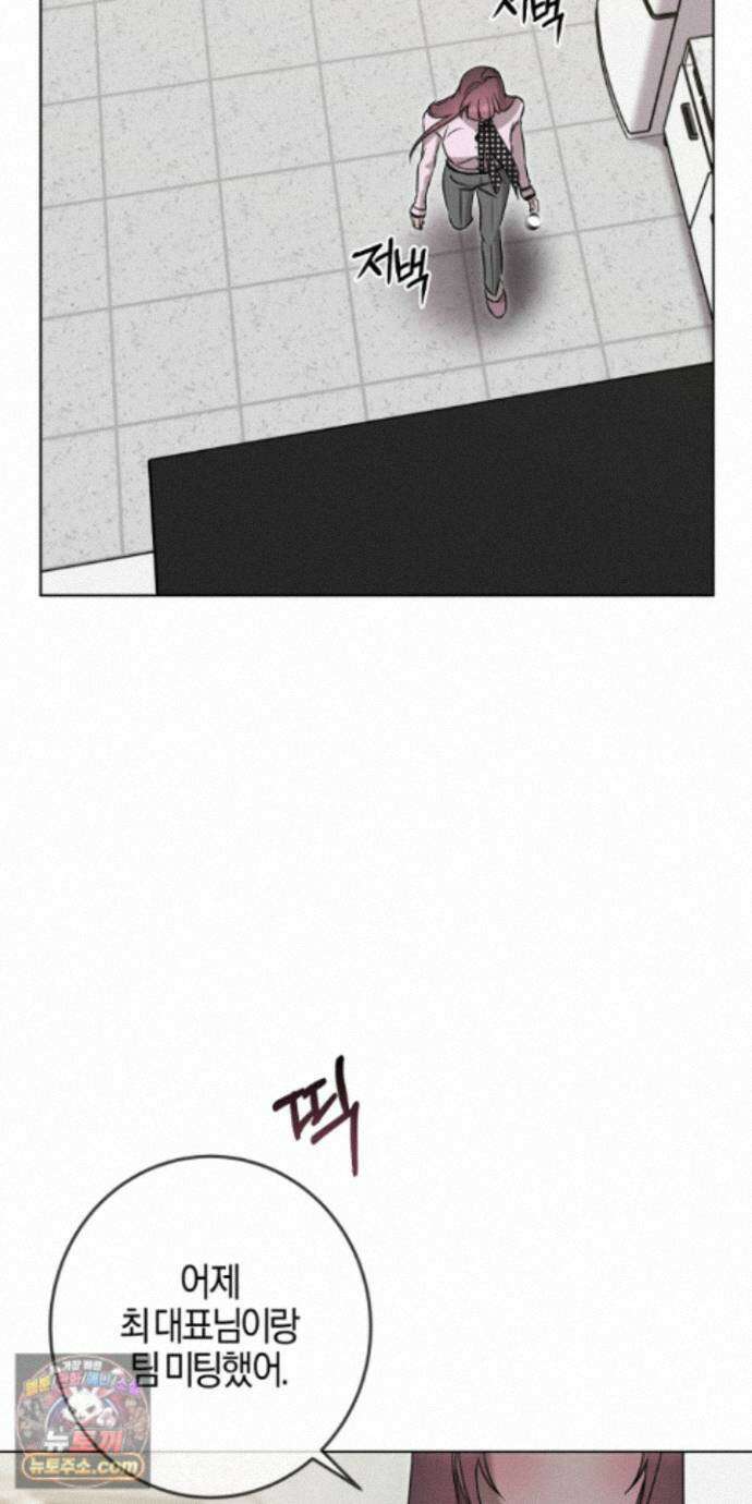 매리지클래식 33화 37