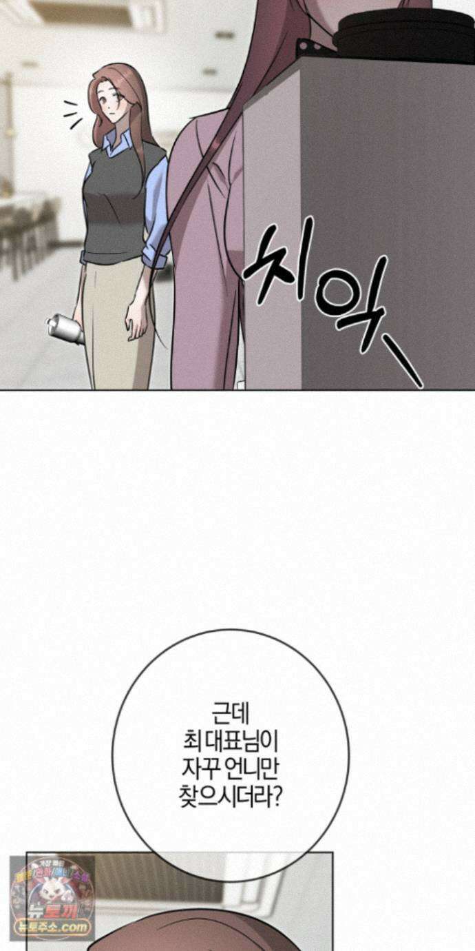 매리지클래식 33화 38