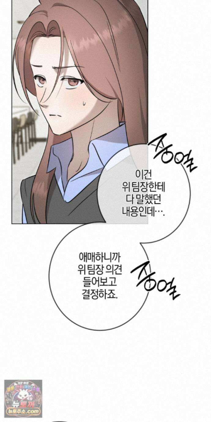 매리지클래식 33화 39