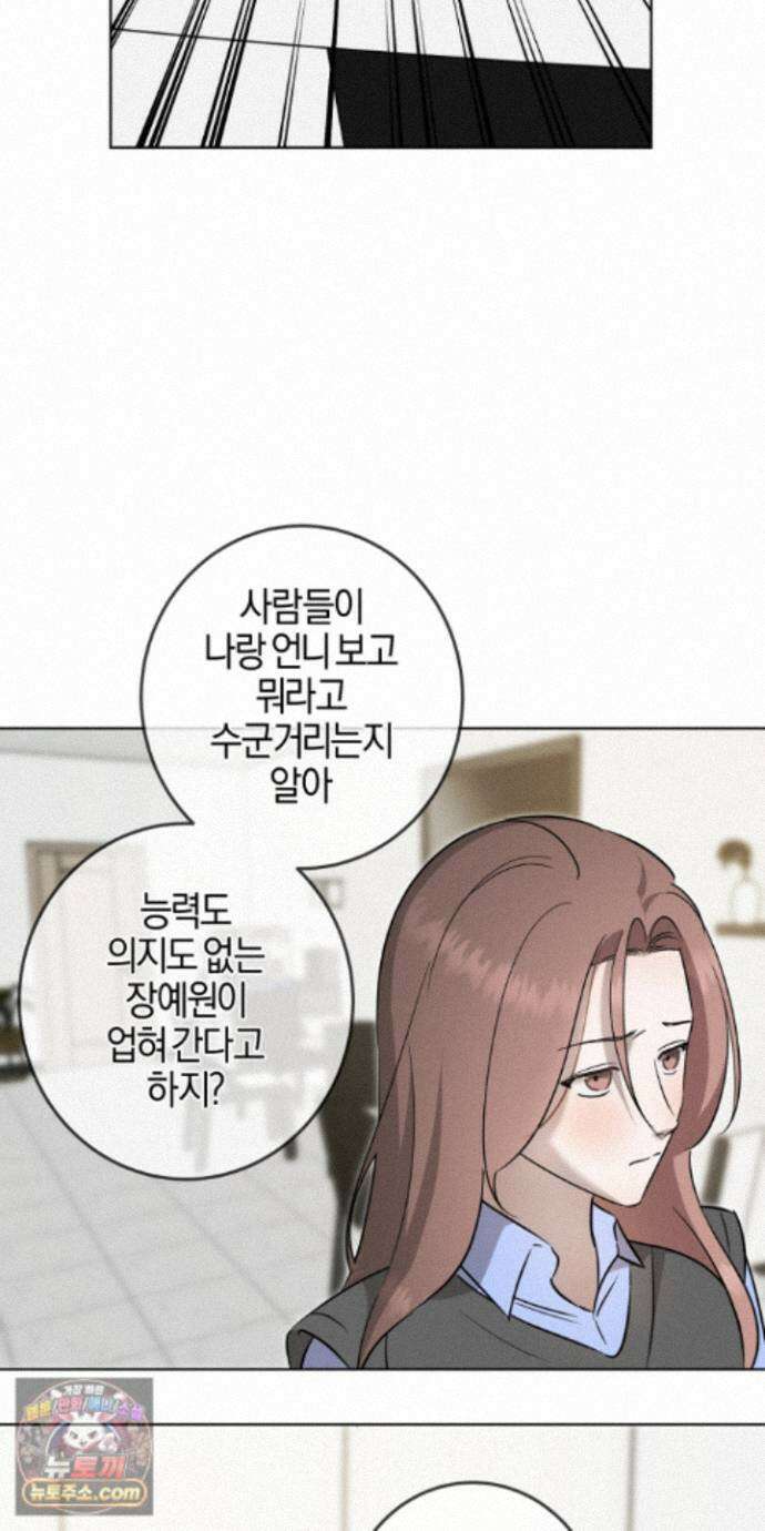 매리지클래식 33화 42