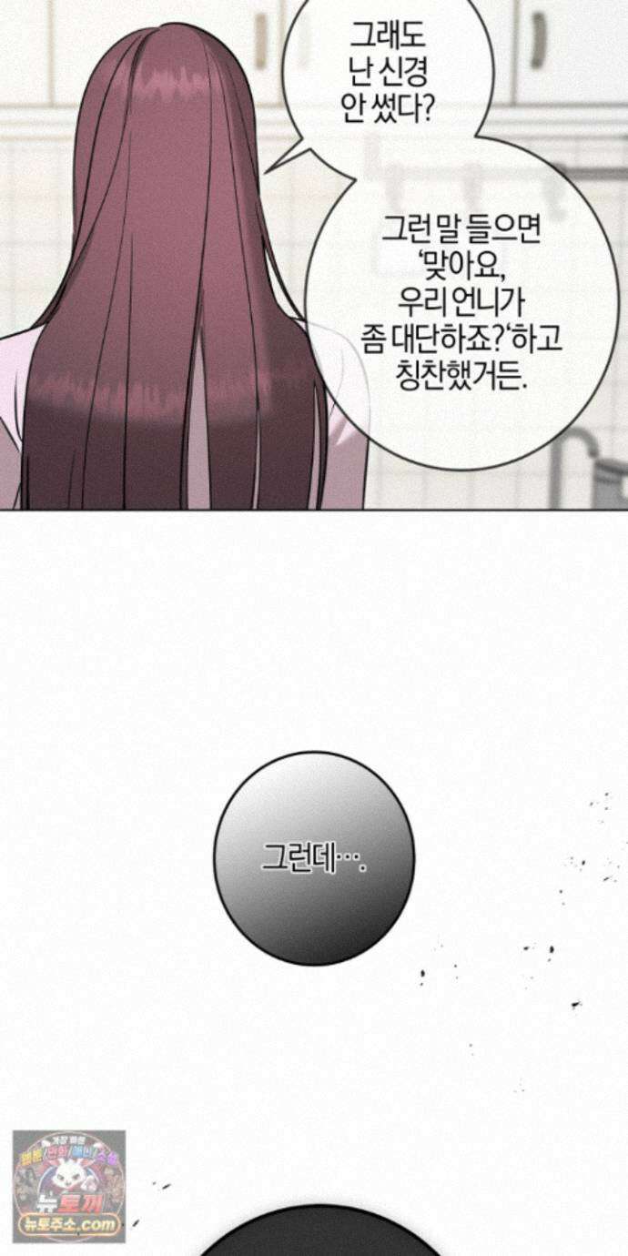 매리지클래식 33화 43