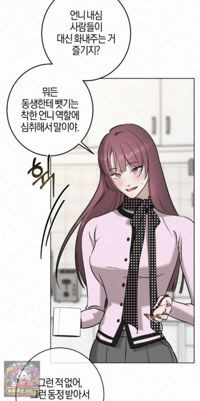 매리지클래식 33화 46