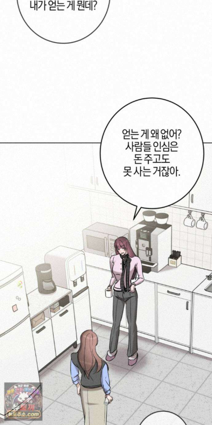 매리지클래식 33화 47
