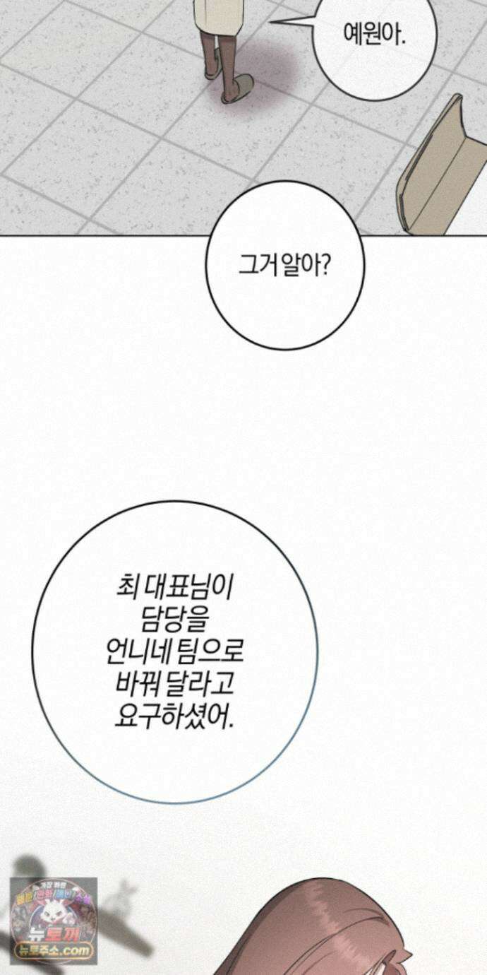 매리지클래식 33화 48