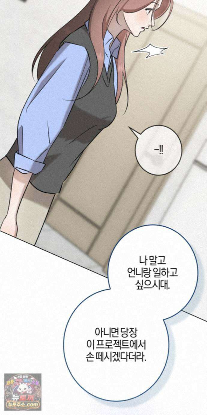 매리지클래식 33화 49