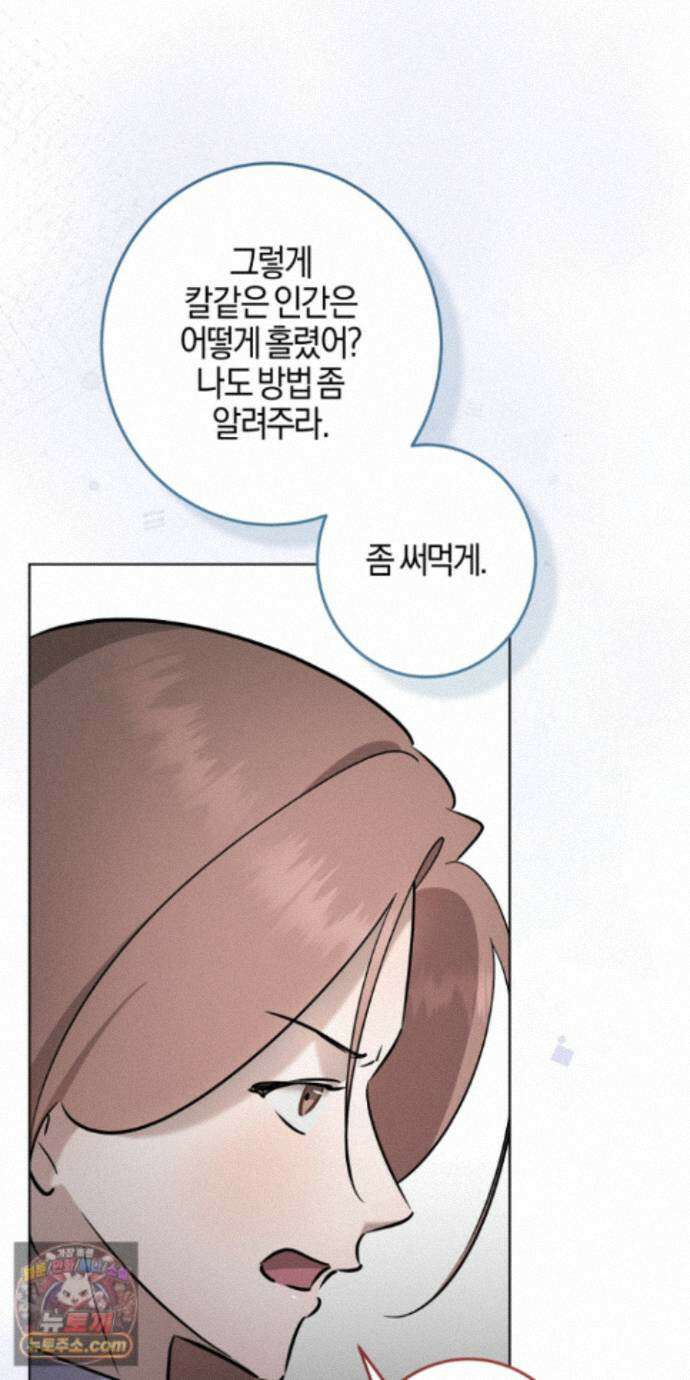 매리지클래식 33화 50