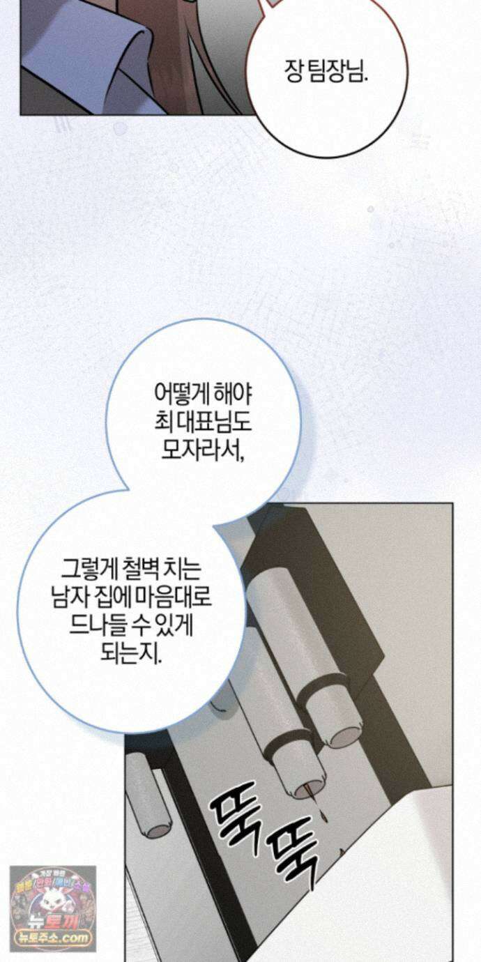 매리지클래식 33화 51