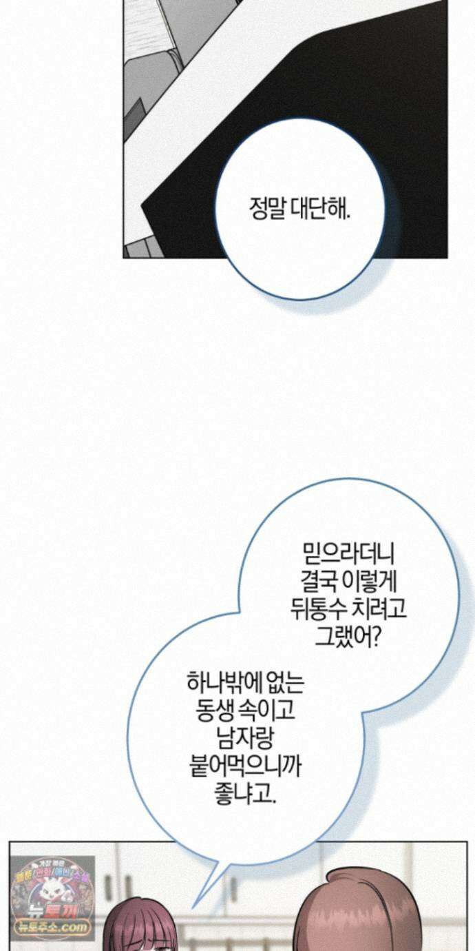 매리지클래식 33화 52