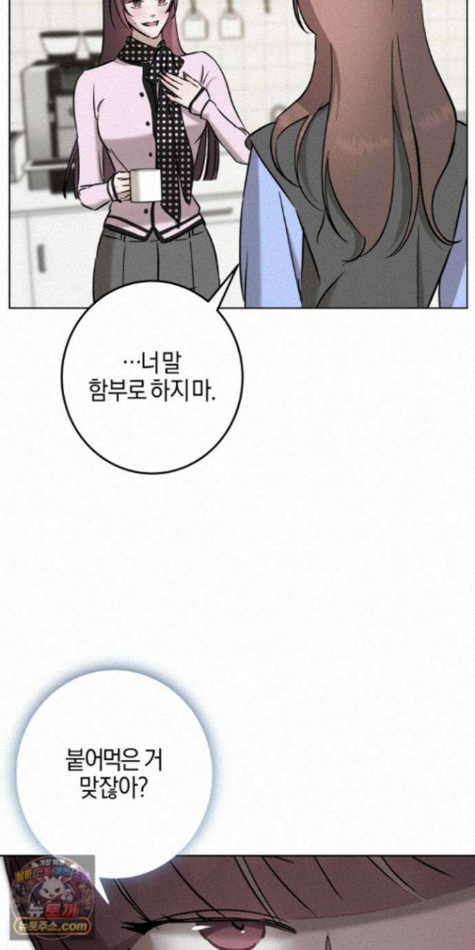 매리지클래식 33화 53