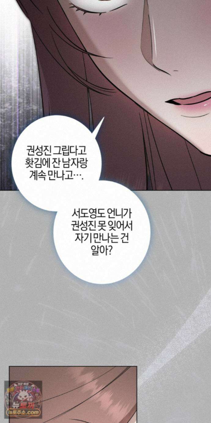 매리지클래식 33화 54