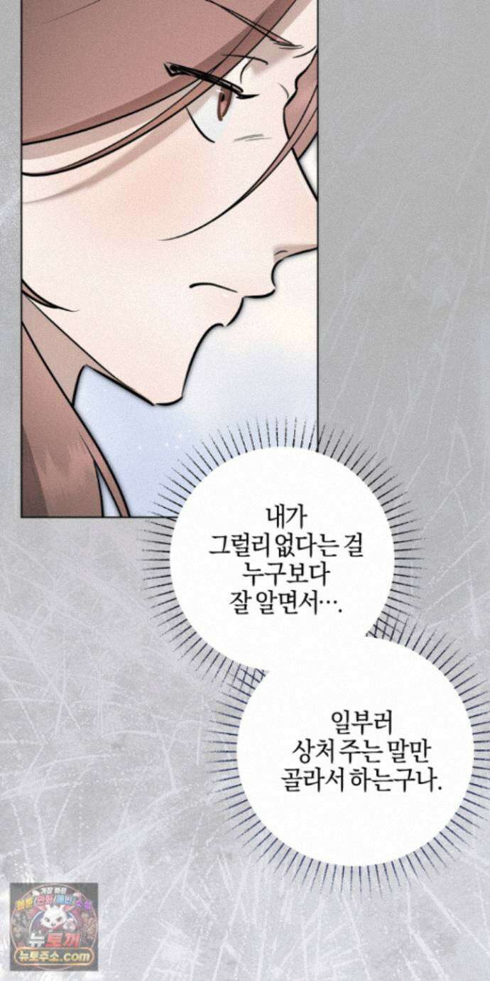 매리지클래식 33화 55