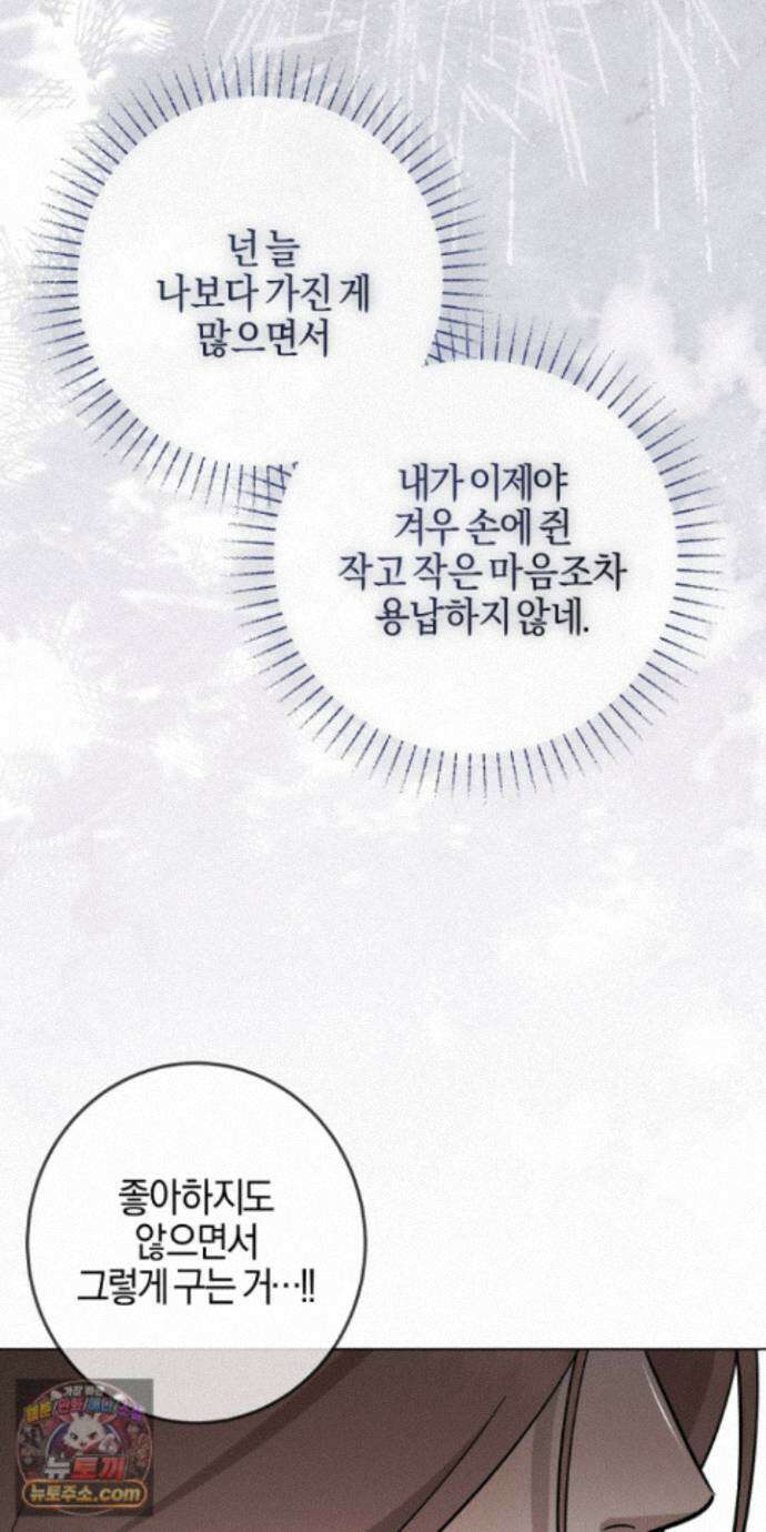 매리지클래식 33화 56