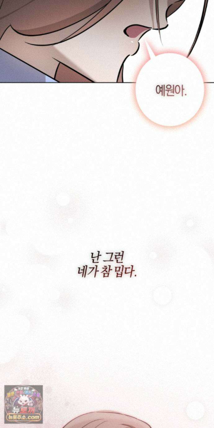 매리지클래식 33화 57