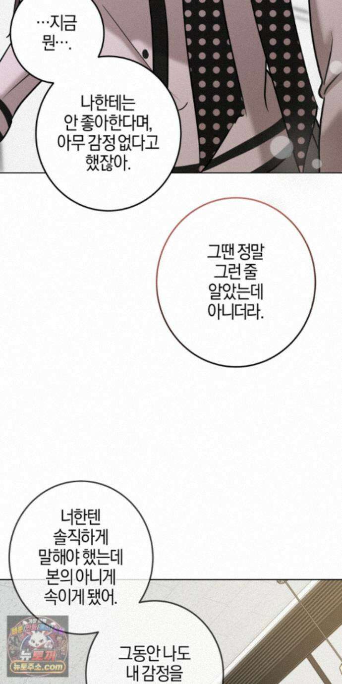 매리지클래식 33화 60