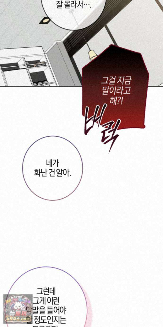 매리지클래식 33화 61