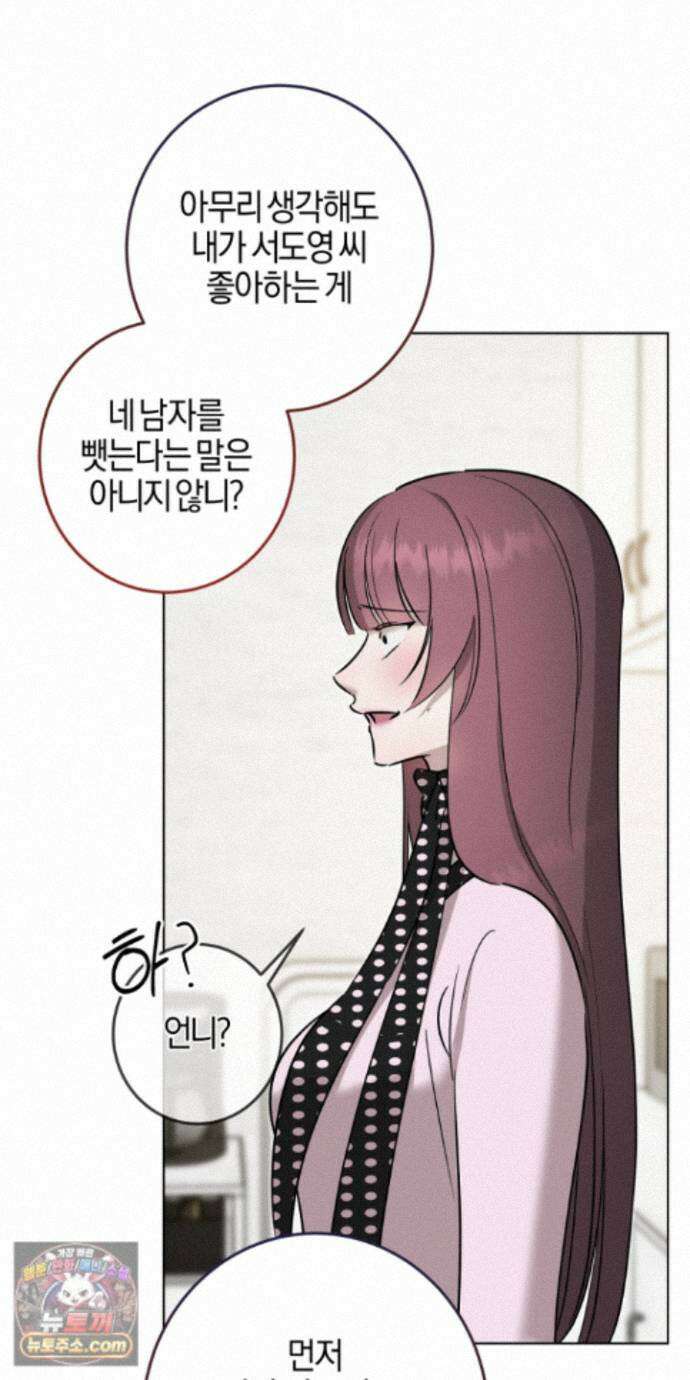 매리지클래식 33화 63
