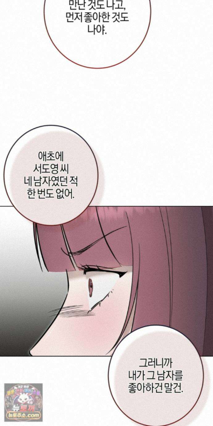 매리지클래식 33화 64
