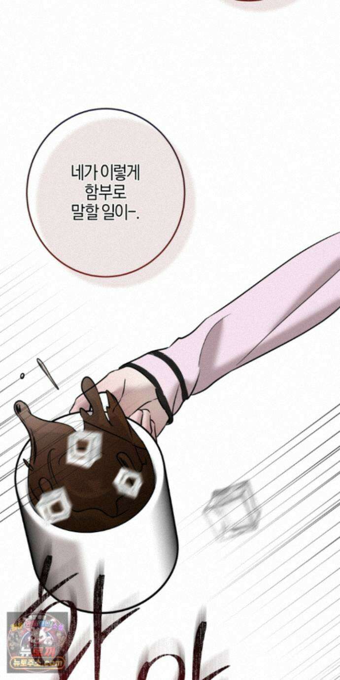 매리지클래식 33화 65