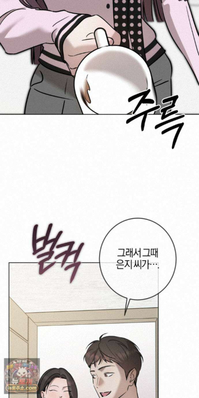 매리지클래식 33화 70