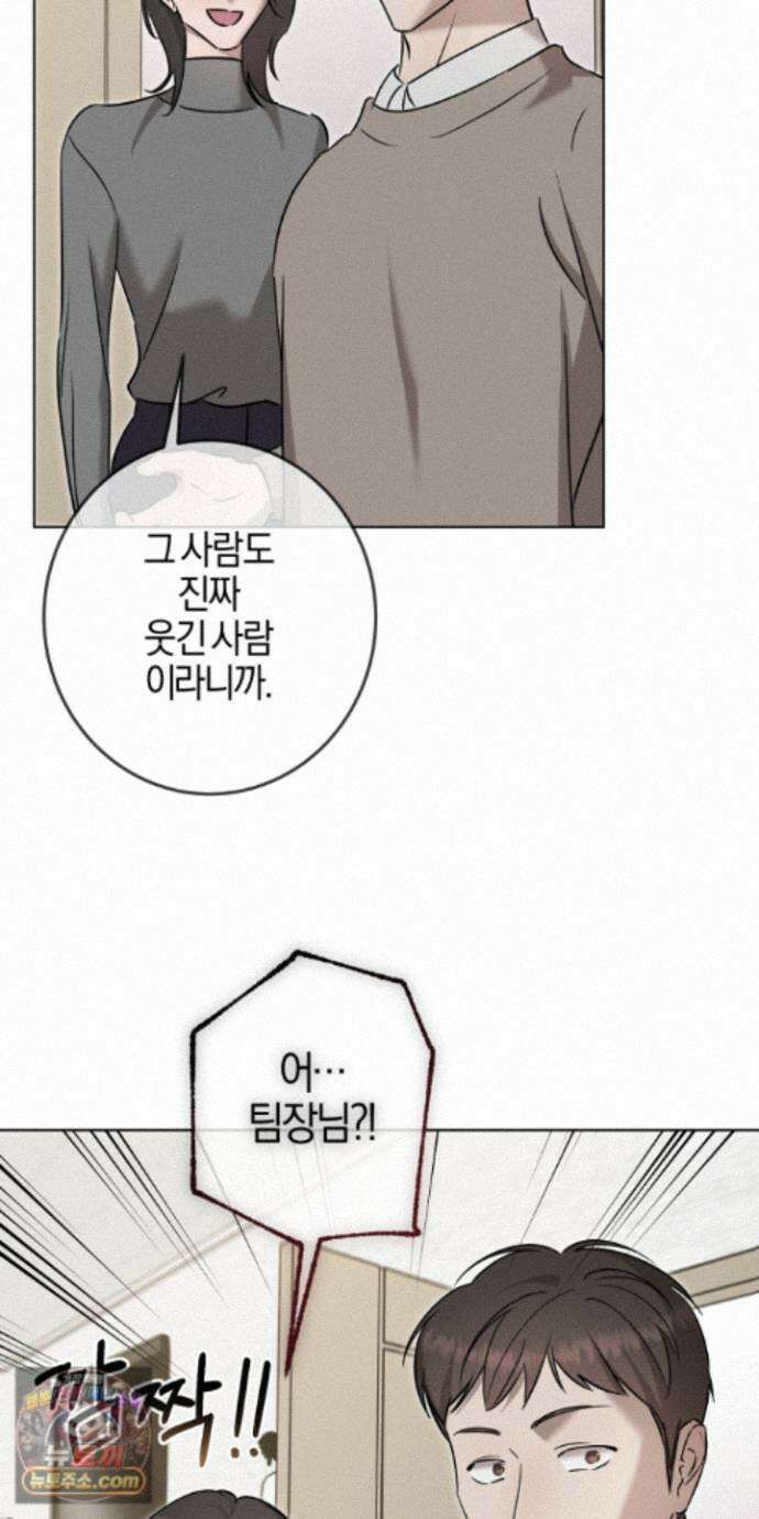 매리지클래식 33화 71