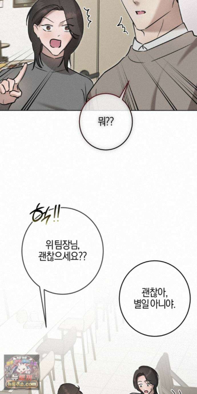 매리지클래식 33화 72