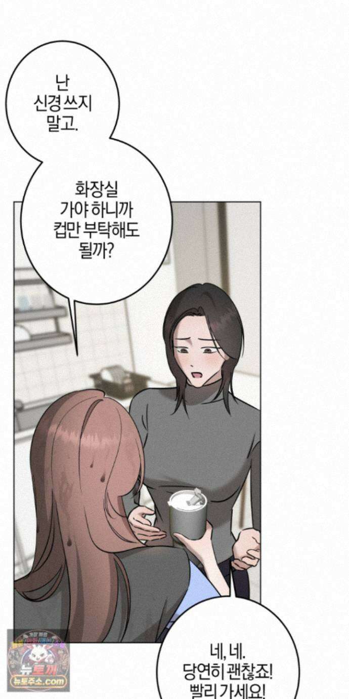 매리지클래식 33화 76