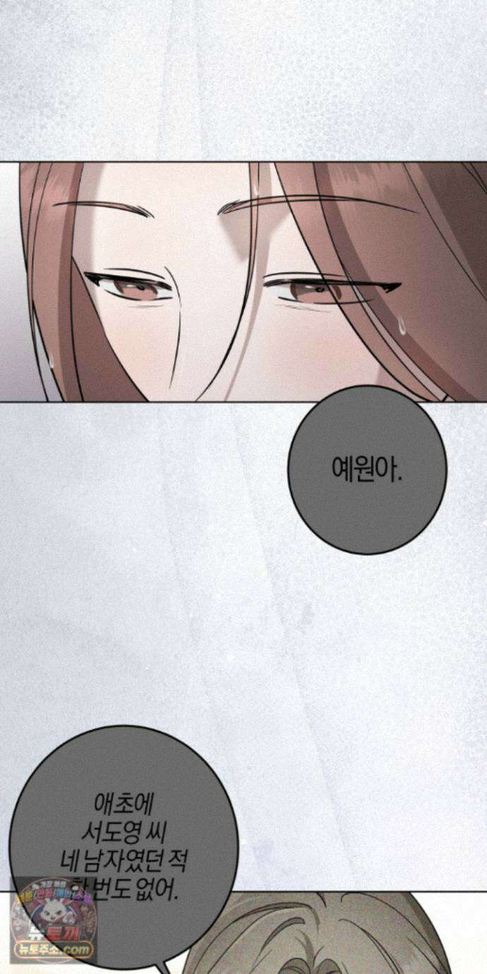 매리지클래식 33화 81