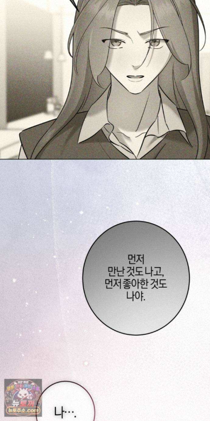 매리지클래식 33화 82