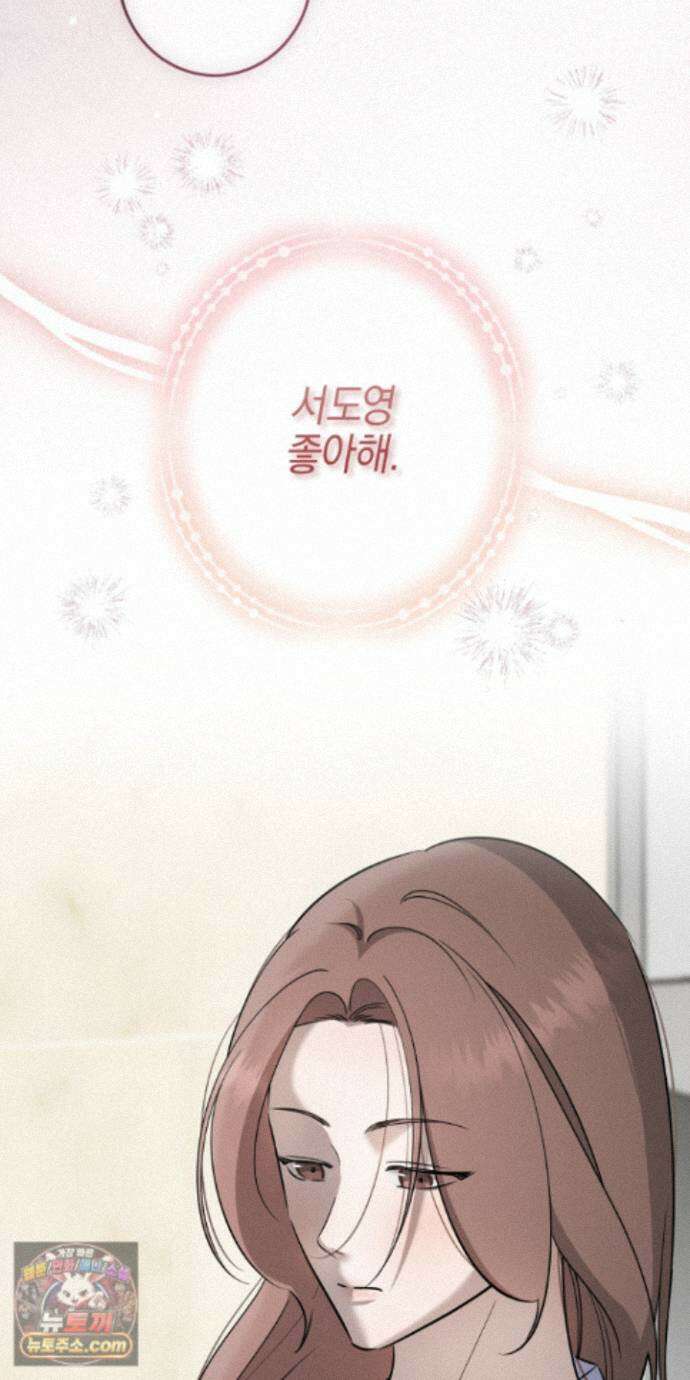 매리지클래식 33화 83