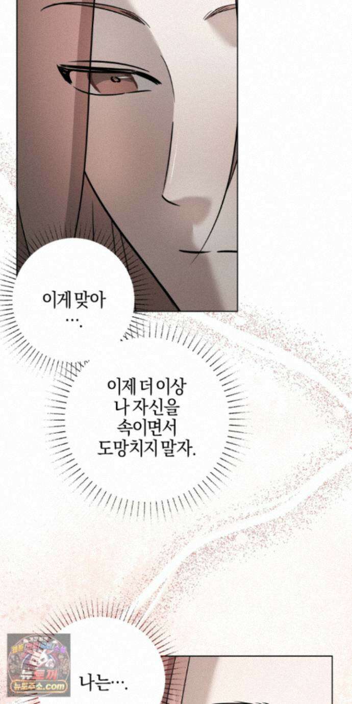 매리지클래식 33화 85