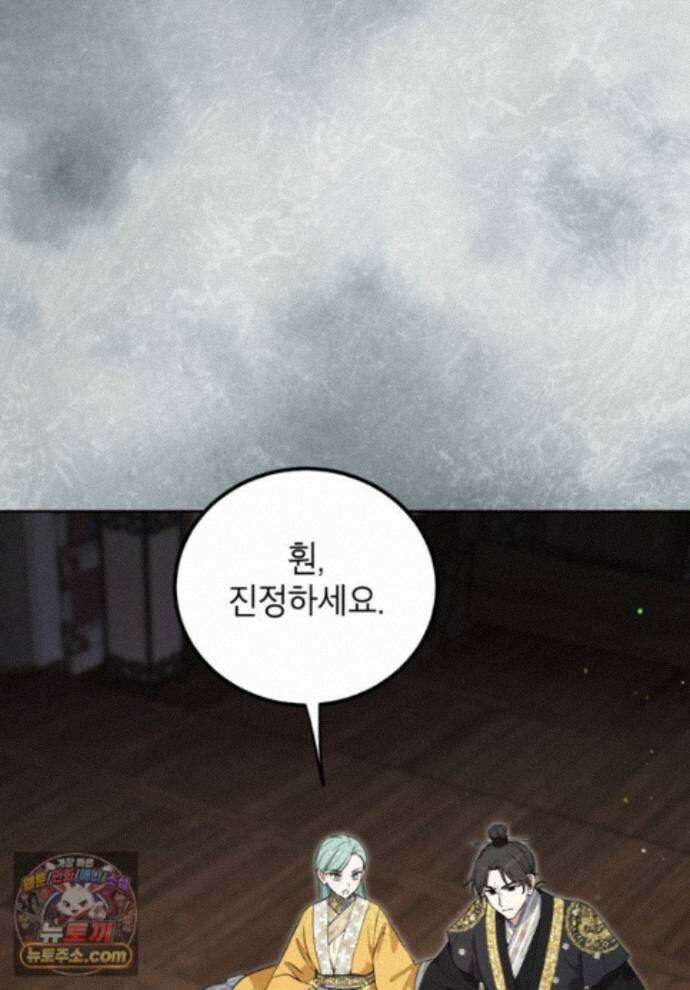 내일이 없는 시한부 공주라서요 26화 1
